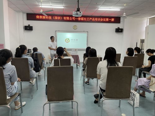 探索社區(qū)養(yǎng)老服務(wù)新模式 侍親康與春暖社工第一期產(chǎn)品培訓(xùn)會議開啟